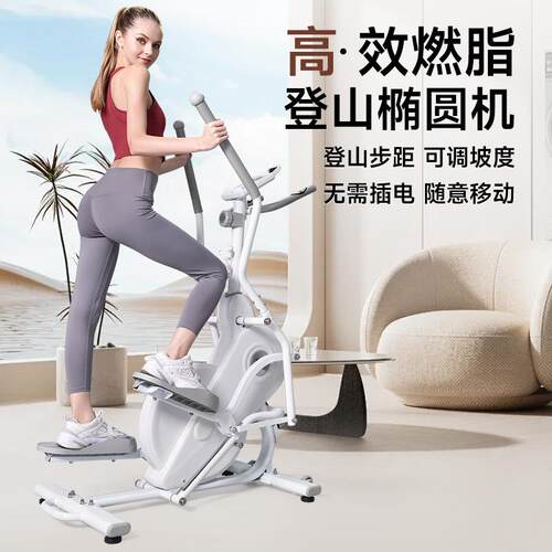 椭圆机椭圆仪家用健身房小型攀爬楼梯机运动器材登山机踏步机