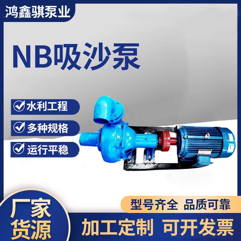 NB抽沙泵卧式柴油机强力抽沙泵大流量污水河底清淤小型船用泵水泵