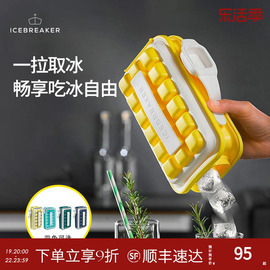 丹麦icebreakerpop硅胶冰格密封冰块模具制冰盒，方形冰球壶食品级