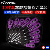 拓伏锐螺丝刀套组十字一字维修起子10件螺丝起子组套加硬合金带磁