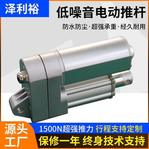 50mm直流电动推杆有刷微型推杆电动升降杆电动推杆厂家供应