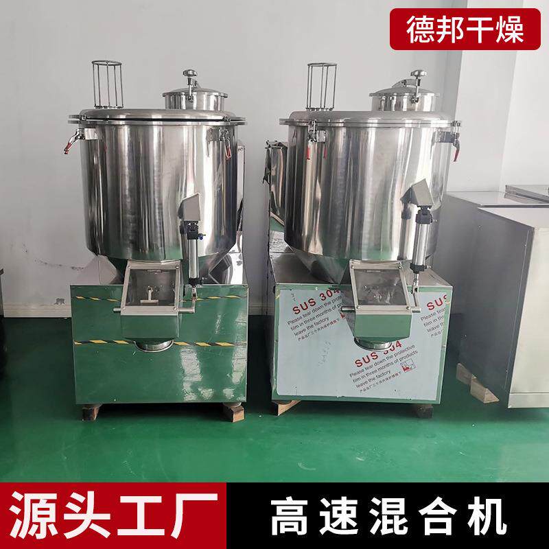 腻子粉混料机食品红薯玉米粉末实高速搅室设备验高速混合机高速混