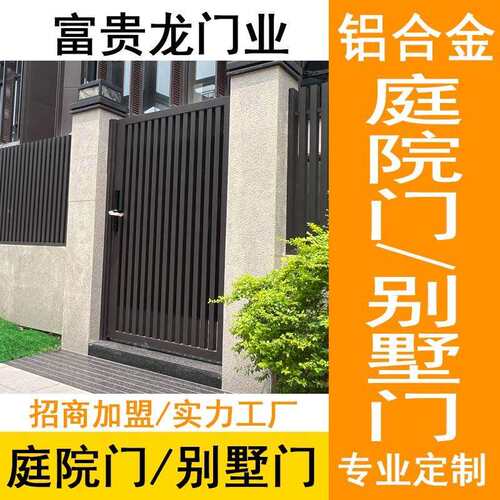 网红餐厅庭院大门 新中式庭院门 铝艺金属防盗平开门 电动双开门