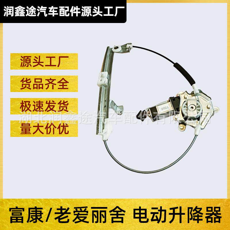 适用雪铁龙富康爱丽舍电动升降器玻璃升降器车窗升降器电机总成