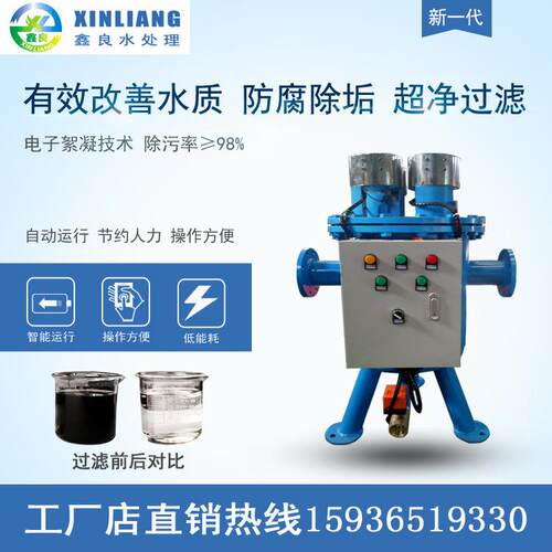 循环冷却水电解（离）处理系统/电解水处理器/循环水电解水处理器