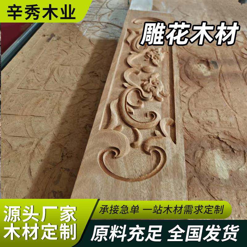 厂家雕花木材板材加工木桩原料木塞斜木块杉木实木