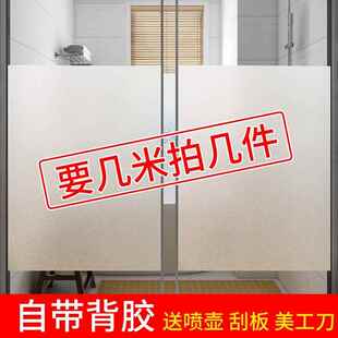 带背胶磨砂玻璃贴纸透光窥卫生间防走光浴室膜窗户粘透明膜不自防