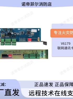 北京福赛尔V6179联网通讯卡 CRT电脑通信卡V6177联网通讯卡V6171