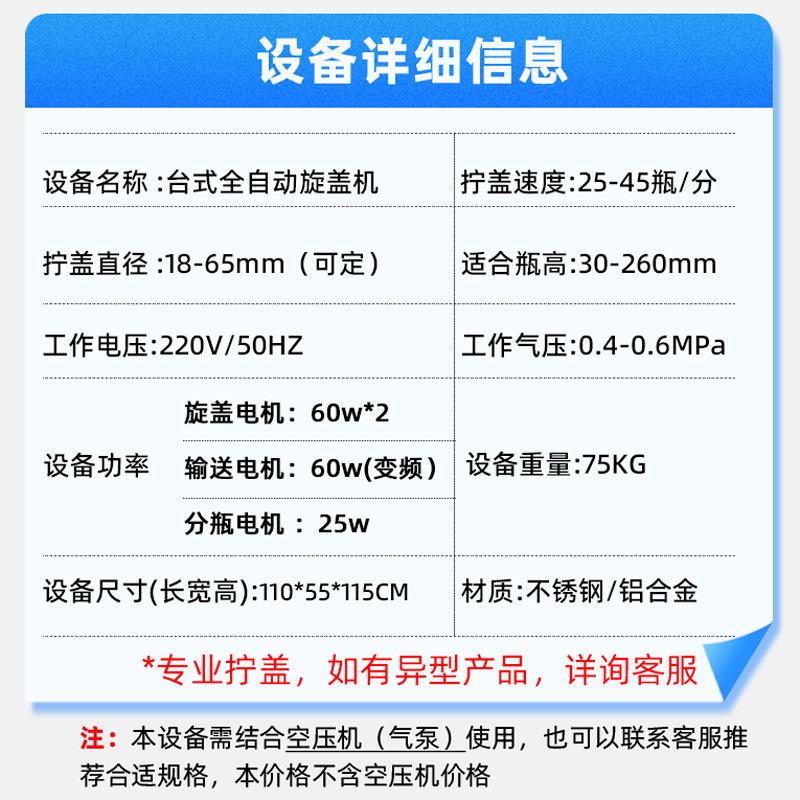 全自盖动四轮旋盖机塑料瓶瓶搓500机头小型台式自动拧盖机泵流水