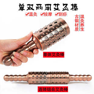 传康福艾灸棒家用手握多功能粗棍熏蒸仪纯铜美容院手持连体滚动式