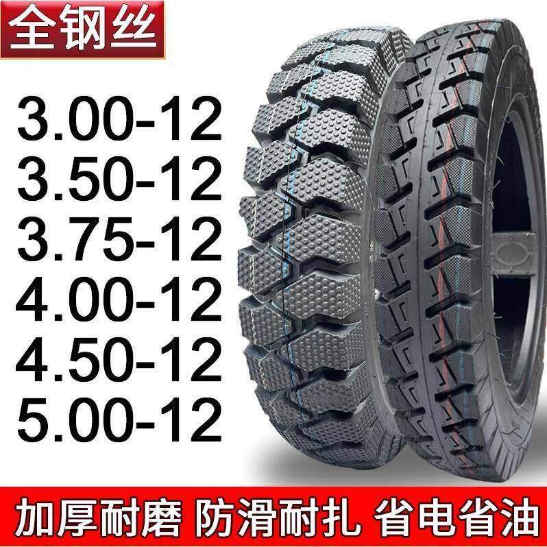 德国进口三轮车轮胎电动三轮车外胎内外胎300/4.00/5.00-12加厚载