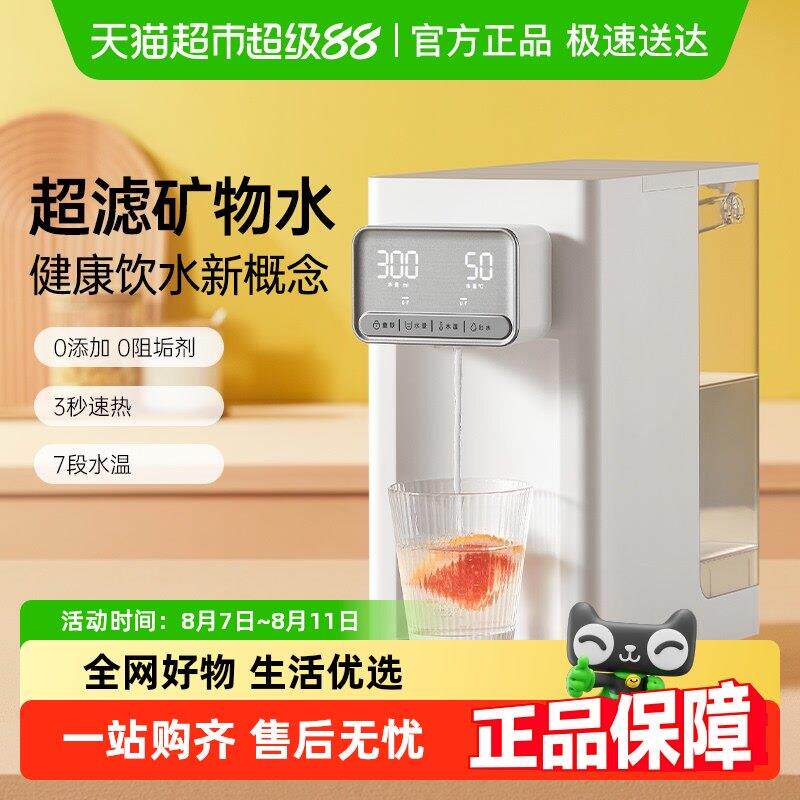 德国倍世超滤净水器即热式饮水机台式直饮机小型家用过滤桌面净饮
