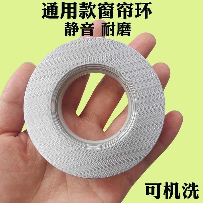 窗帘扣环 窗帘罗马杆环圈 打孔圈圈 加厚静音罗马圈窗帘环挂环