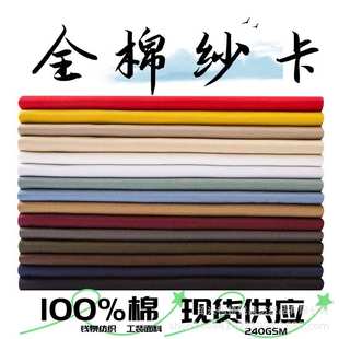 休闲服饰面料 长车轧染 全棉纱卡 全工艺活性染色 全棉梭织斜纹布