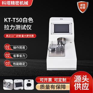 电动端子拉力测试仪线材拉脱力触摸屏数显液晶试验机拉力计检测仪