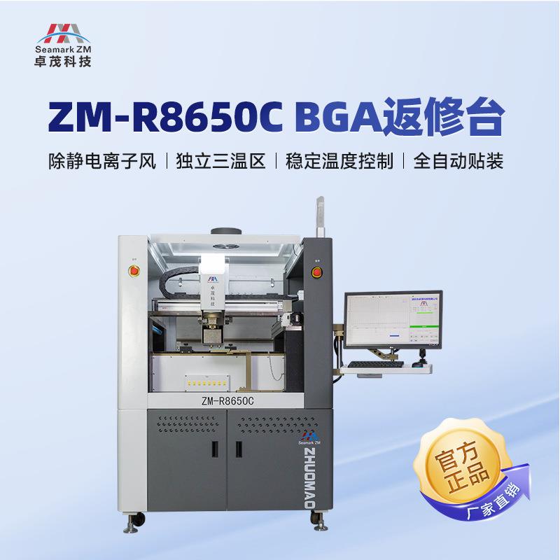 科技光学对位BGA返修台 大型PCB板独立控制三温区bga返修设备
