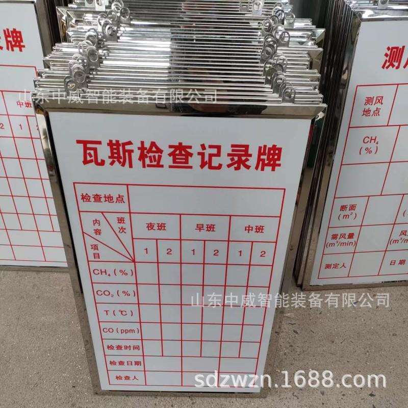 供应矿用瓦斯检查牌 煤矿井下各种标识显示牌型号齐全 矿用管理牌