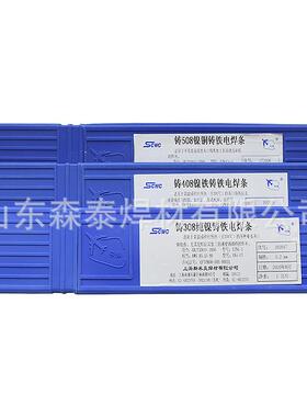上海斯米克Cu237铝青铜焊条ECuAl-A2铜焊条
