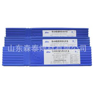 上海斯米克Al209铝硅焊条 E4043铝焊条 铝209焊条