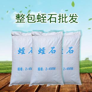整包蛭石珍珠岩多肉月季扦插养花用大颗粒花用专用营养土龟蛋孵化