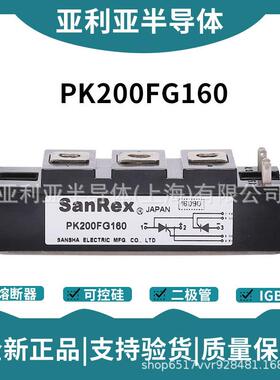 PK200FG40 PK200FG60 PK200FG80 PK200FG120 PK200FG160 可控硅