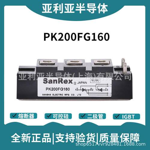 PK200FG40 PK200FG60 PK200FG80 PK200FG120 PK200FG160 可控硅