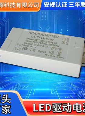 24V84WLED灯具驱动电源现货24V3.5A厨浴用品加热开关电源