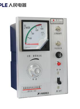 人民电器JD1A-40 JD1A-11电机调速器电磁调速器220V