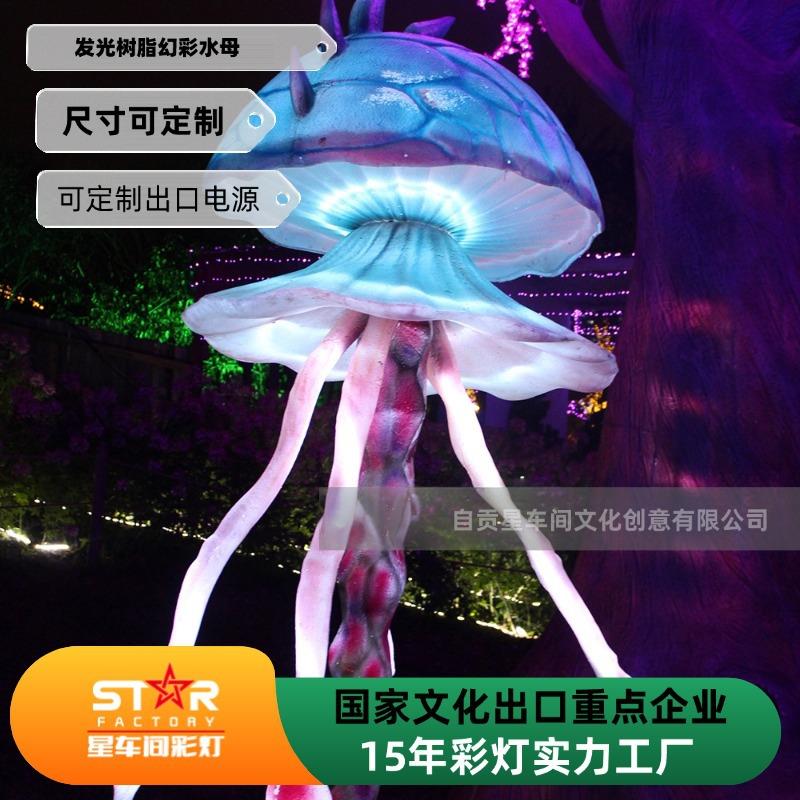 大型发光玻璃钢雕塑海洋植物雕塑室外乐园公园绿地酒店装饰