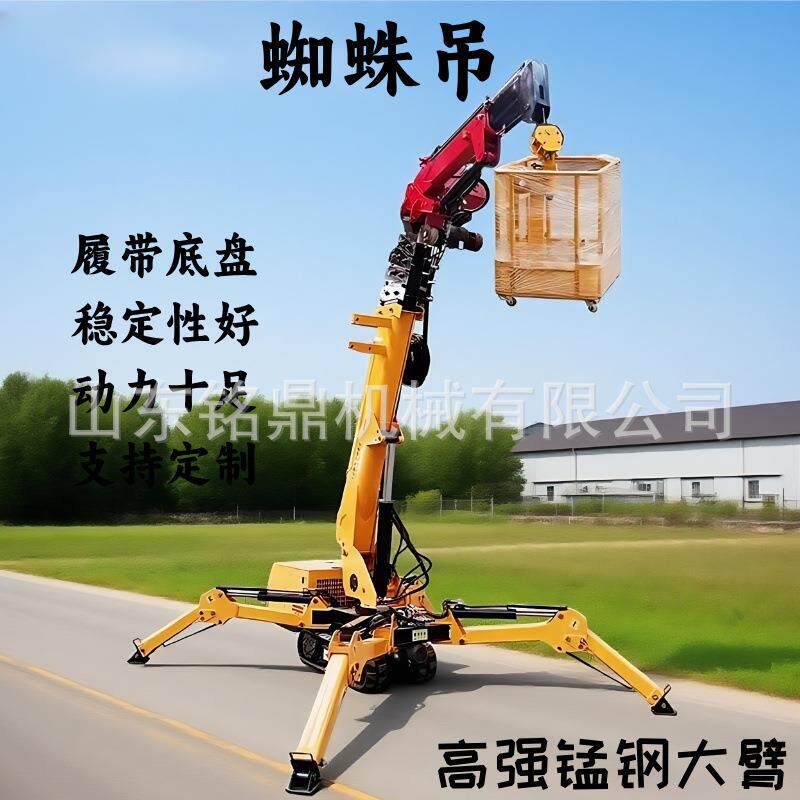 可折叠伸缩臂遥控油电两用遥控蜘蛛吊高空作业全地形履带起重吊车