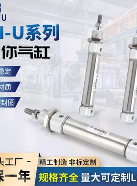 不锈钢迷你气缸MI10/12/16/20/25-10X20X25X30*50X75X100-S-U平尾