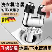 德国阳台洗衣机下水管地漏接头专用二合一排水管三头通防臭防溢水