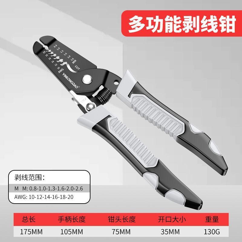 欧帝电工专用工具钳子神器剥线钳
