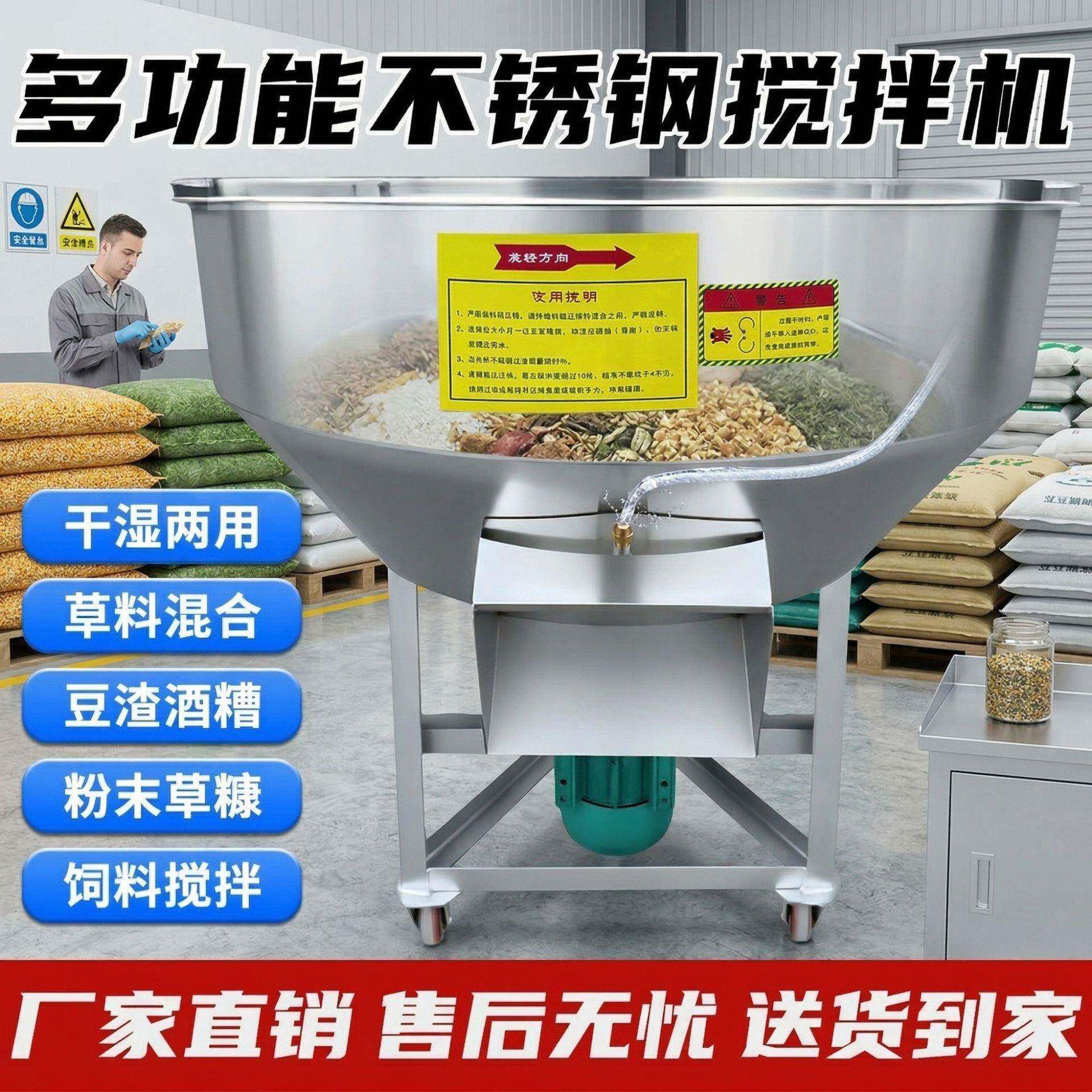 饲料搅拌机干湿两用不锈钢拌料机养殖牛羊草料粉料混合机塑料