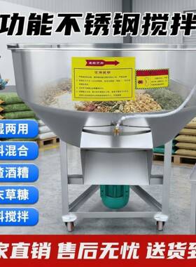 饲料搅拌机干湿两用不锈钢拌料机养殖牛羊草料粉料混合机塑料
