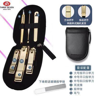 正品777指甲刀装韩原正国版指甲刀防套溅斜指甲刀套装定制装标志