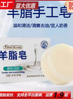 Additive-free goat milk soap, handmade soap, silicone oil-fr