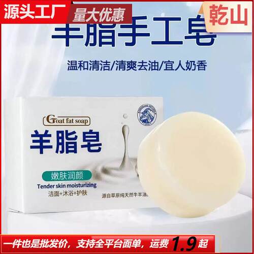 Additive-free goat milk soap, handmade soap, silicone oil-fr