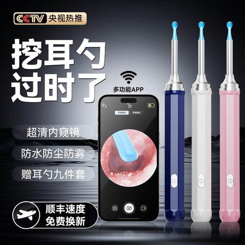 可视挖耳勺超高清带灯内视镜采耳工具智能发光专业儿童掏耳朵清理