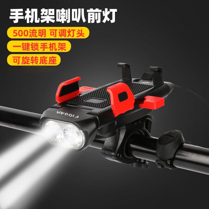 自行车灯四合一车前灯山地车喇叭灯一键锁手机架照明骑行装备跨境
