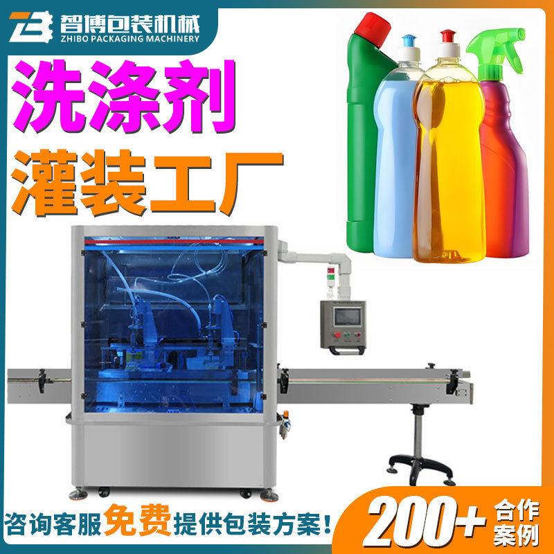 日化用品洗涤剂全自动灌装机生产线多头直线式三合一油污净灌装机