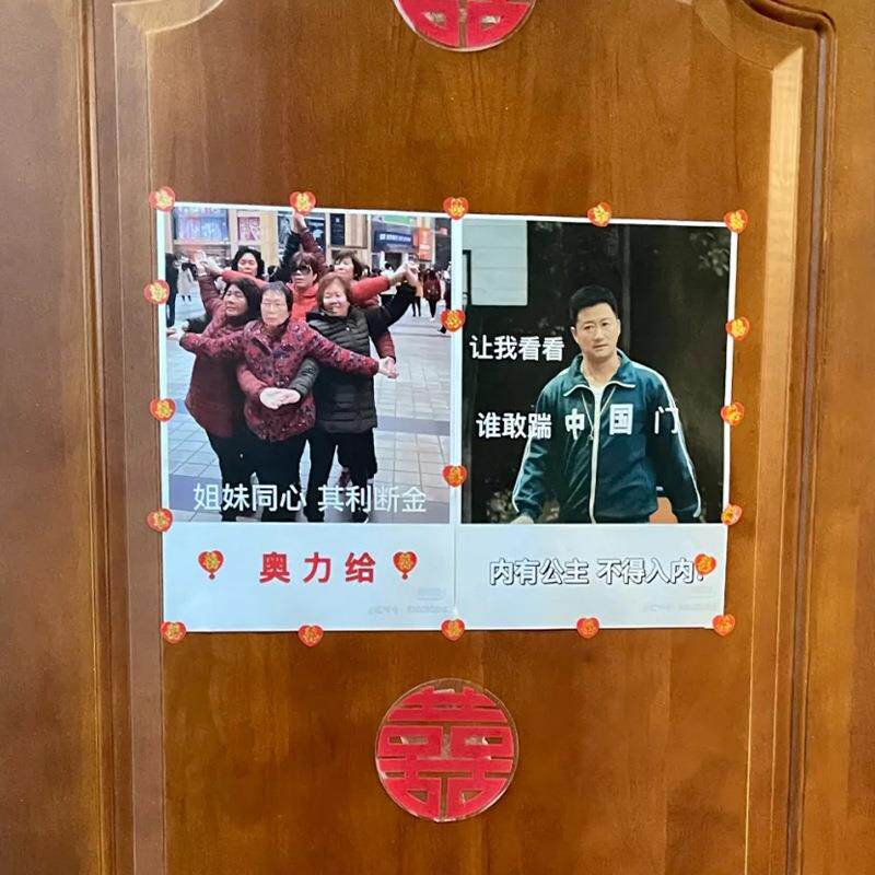 新款直销搞笑拦门卡堵门卡片门贴创意接亲游戏道具结婚礼伴娘拍照