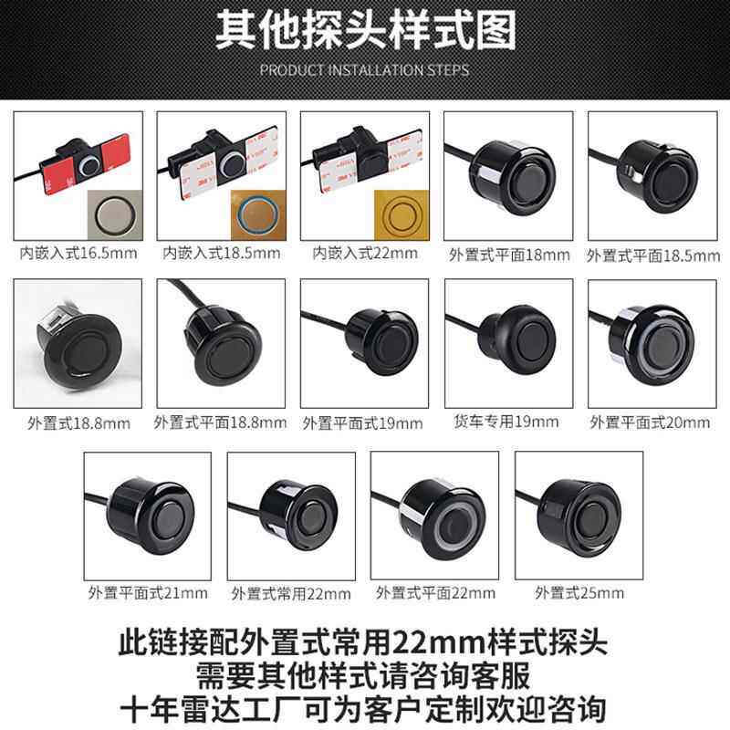 工无品牌/厂供货8探头小月牙倒车雷达倒蜂停鸣LED小车雷达车货车