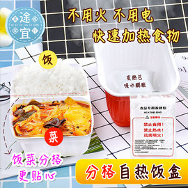 户外自热饭盒食品专用生石灰，发热包加热(包加热)包速热小火锅自热包一次性