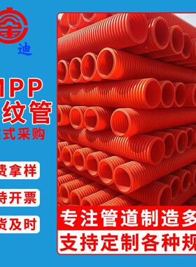 厂家供应MPP双壁波纹管市政电力聚丙烯波纹管高压HFB单壁波纹管