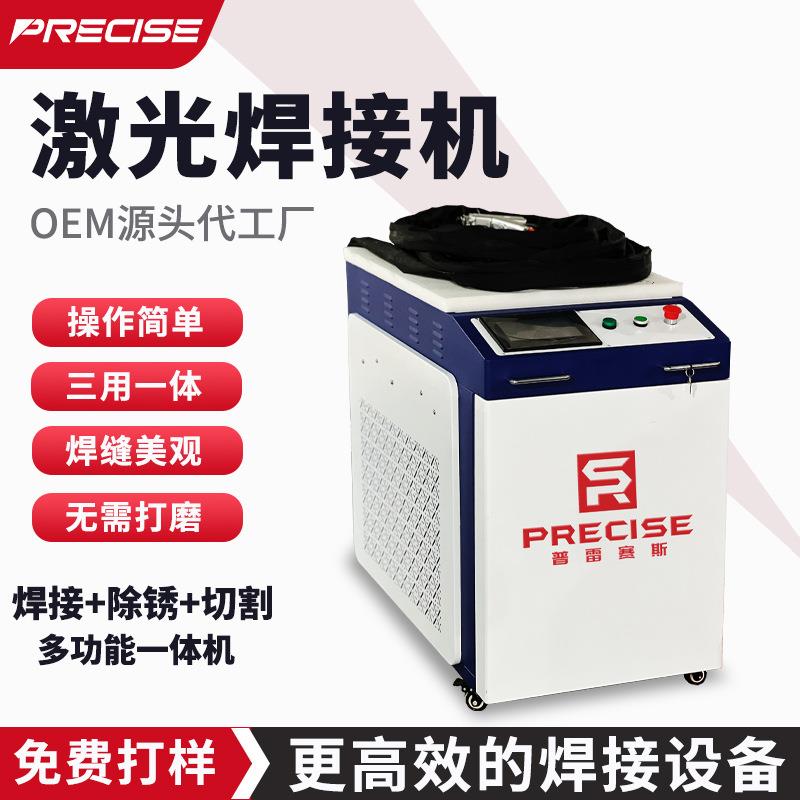 便携式手持激光焊接机1500w出口220v380v小型三合一新型激光焊机