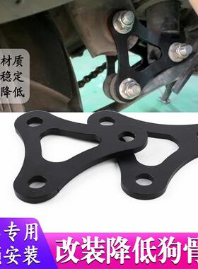 适用于 于25款无极DS625X 机车改装车身降低狗骨头器配件