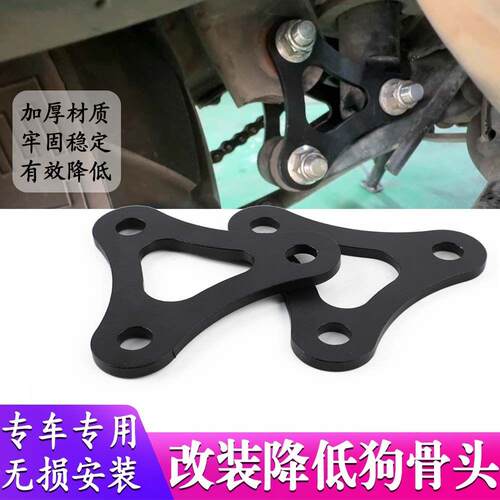 适用于25款无极DS625X 摩托车改装车身降低狗骨头器配件