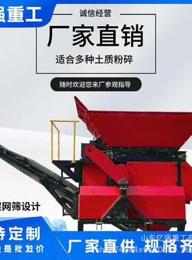 干全自动粉机黄土块土育秧湿两用粉壤土机建筑垃圾JZX污泥打土碎