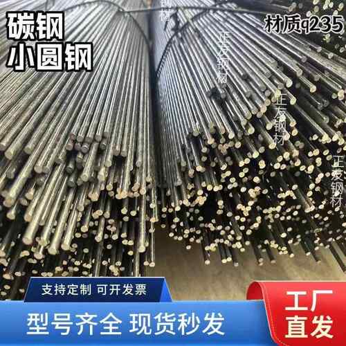 超硬 圆钢筋4/5/6/ 8/10/12/14/钢筋 钢丝 铁棍 铁棒 建筑钢筋条